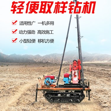 履带式液压地质勘探勘察钻机 柴油机动力岩层取芯设备 岩石钻井机