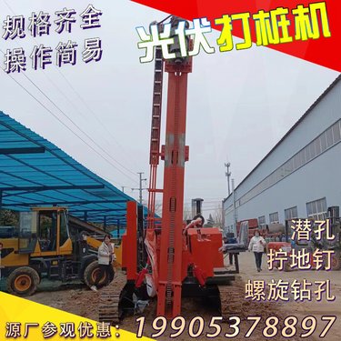 履带式光伏打桩机 6缸玉柴发动机沙漠工程钻机 油电两用螺旋钻机