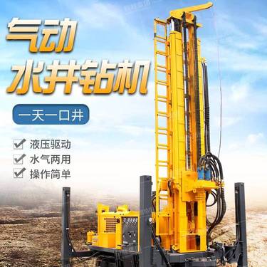 履带冲击回转式钻机400米深水井打井机气动水文地质水井钻机