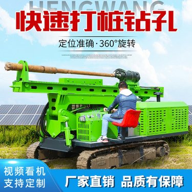 油电两用型光伏引孔钻机 履带式太阳能电站打桩机 工程螺旋钻孔机