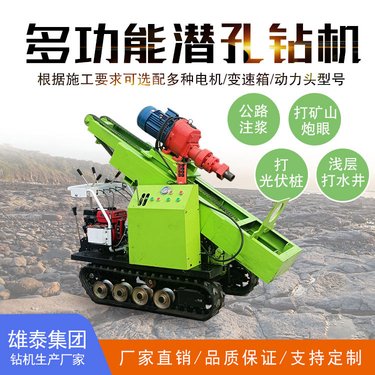 小型履带式电动潜孔钻机 无线遥控操作气动冲击式混凝土注浆打孔机