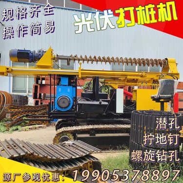 履带光伏打桩机 太阳能发电站山地潜孔钻机 全液压螺旋钻孔机