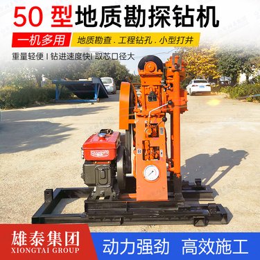 小型钻塔液压地质勘探钻机50型岩芯取样设备 履带式柴油打井机