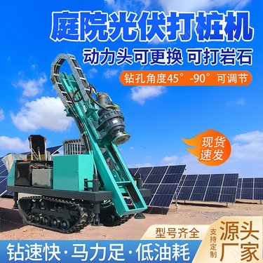 中威 庭院光伏地钉螺旋打桩机 小型履带式液压光伏钻机 可拧桩可钻孔