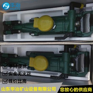 山东华冶YT28气腿式凿岩机厂家 矿用气腿钻机防爆机具