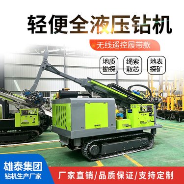 XT-P型履带式土壤钻机 直推式双管取土钻探机 环境检测土壤取样设备