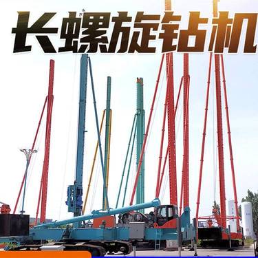 履带式建筑地基打桩机23米加压大臂长螺旋钻机cfg螺旋灌注桩机