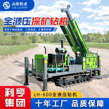 LH-600履带款探矿取芯钻机 利贞千米岩心取样地质勘探设备 遥控行走