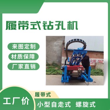 诺源 履带式光伏钻机 20马力山地戈壁拧地桩可行走