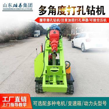 电气混合多角度打孔机 履带潜孔钻机 混凝土岩层打眼机打光伏桩