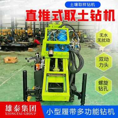 BZ-20TL小型履带取土环境取采样钻机无扰动双管取样设备螺旋打井