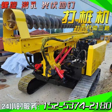 太阳能光伏桩液压式打桩机 履带式液压潜孔钻机 拧地钉岩石钻孔机