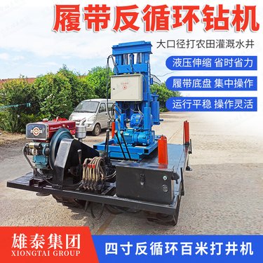 打井器 四寸反循环 水井钻机 轮式履带式打井设备 工程打桩机百米钻井