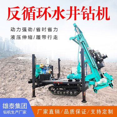 6寸反循环钻井机履带打桩机大口径灌溉水井钻机打井机回转式机械