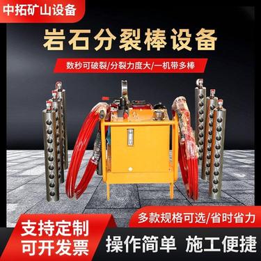 液压劈裂棒岩土工程施工与潜孔钻机配套使用安全无噪音