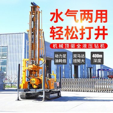 400米履带式水气两用钻机 勘探打井一体机 岩石钻凿设备