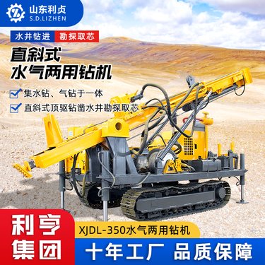 直斜式水气两用钻机 利贞800m履带深水井钻井机 钻塔可折叠
