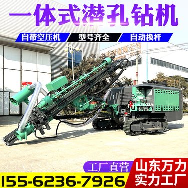 履带式潜孔钻机 露天矿用爆破孔潜孔钻车 全液压气动岩石钻孔机