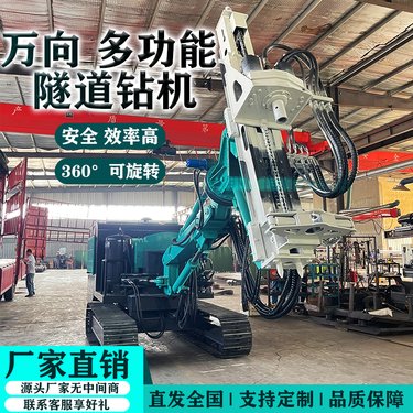 隧道钻机 恒鼎牌 岩石钻孔机 液压凿岩钻机 履带冲击试凿岩设备