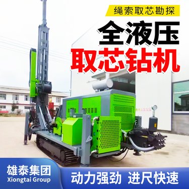 履带式400型全液压钻机 动力头可侧移 多角度施工钻探 双管绳索取样