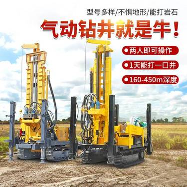 ***批发履带式水井钻机 气动钻井机 恒旺气动水井钻机厂家