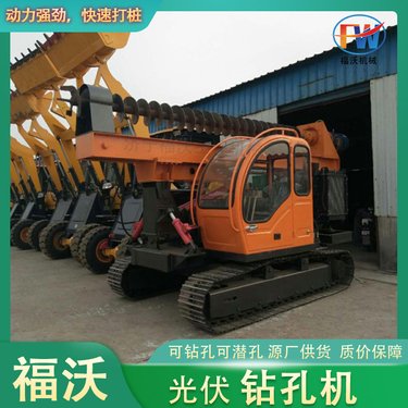 液压光伏打桩机 岩石钻孔机履带式螺旋钻机 光伏电站压桩机
