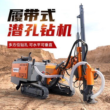 HW-421履带式潜孔钻机 一体式多方位钻孔机 可水平可垂直打孔机