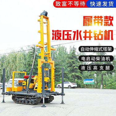 全液压水井钻机 恒旺履带行走230米农用钻井机 快速钻孔履带钻机