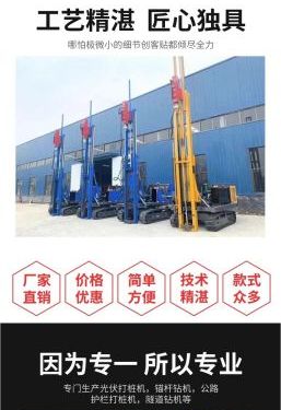 彤昭机械履带式支护钻机 挖改钻 高举升隧道钻机