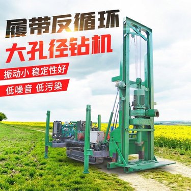 150反循环钻机 履带式反循环回钻机 正循环钻井机