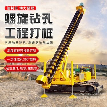长螺旋打桩机 螺旋钻孔机 恒旺供应一次性成孔履带长螺旋钻机