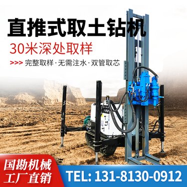 大功率直推式勘探钻孔机器 30米履带式取土钻机 大孔径打光伏桩设备