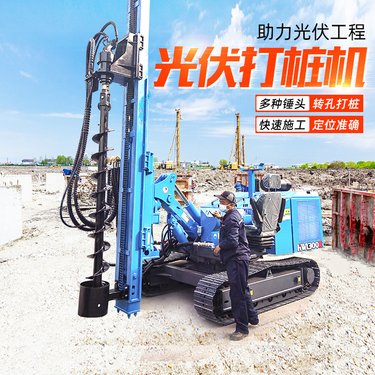 螺旋地桩打桩机 太阳能发电预制管压桩机 履带光伏潜孔钻机