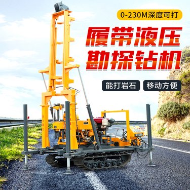 液压水井钻机履带式打井地质勘探农村灌溉井设备