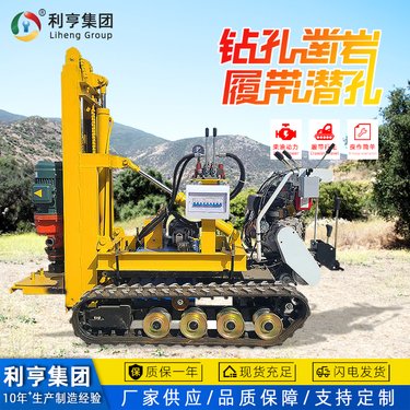 履带款钻孔凿岩钻机45-90角度任意调节打孔 中小型矿山开采设备