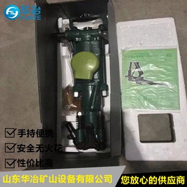 阳泉YT28气腿式凿岩机厂家 华冶牌矿用气腿钻机凿岩机械