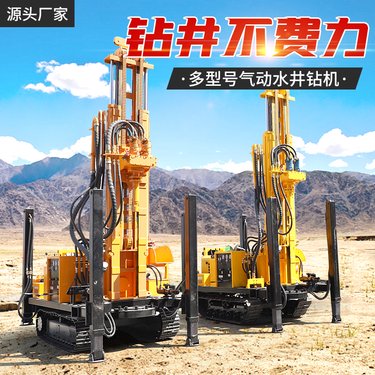 HQZ180L气动水井钻机履带式打井机钻孔设备操作简单