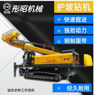 6-40米高举岩石锚固钻机 液压履带潜孔双臂 凿岩隧道锚杆钻机