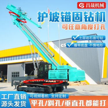 护坡锚固钻机 山体支护高臂钻孔机 履带式高举边坡支护