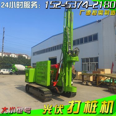 小型光伏打桩机 履带式可拧螺旋潜孔钻机 山地沙漠庭院地钉引孔机