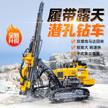 履带潜孔钻机 隧道护坡支护锚固钻孔机 液压冲击回转潜孔钻车