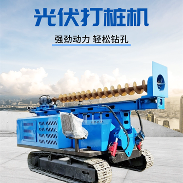 钢制履带光伏打桩机 13000大扭矩螺旋钻机 玉柴85kw潜孔钻机