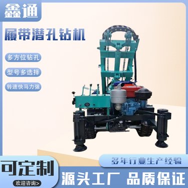 履带潜孔钻机 电气联动 可凿钻大孔直径的深孔 地螺丝打桩机 鑫通