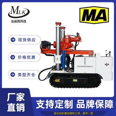 全液压履带式钻钻机批发 一机多用 钻孔施工 生产厂家 迈磊凯