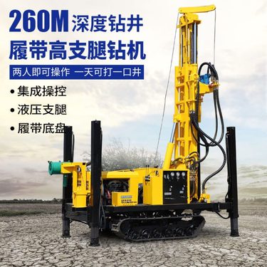 恒旺履带式气动钻机 260米家用打井机 深水井钻井机